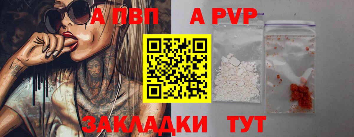 Alpha PVP СК КРИС Кириши