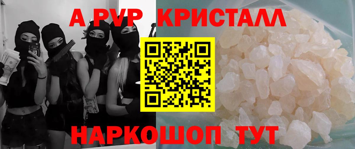 А ПВП кристаллы  Вход с VPN  Кириши  Alfa_PVP мука  Alfa_PVP СК КРИС 