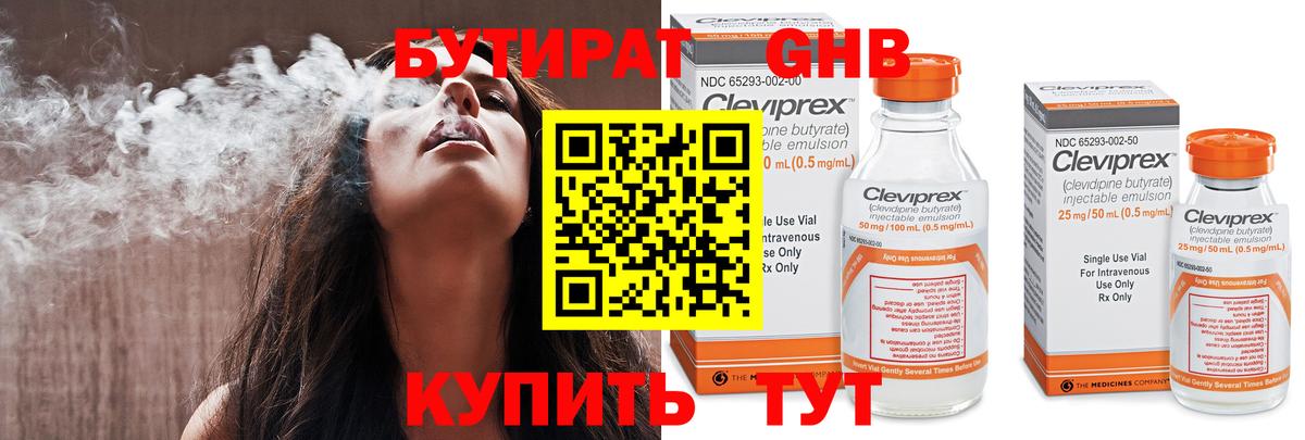 Бутират оксибутират Кириши