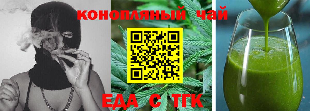 Кириши  Еда ТГК конопля  Вход с VPN 