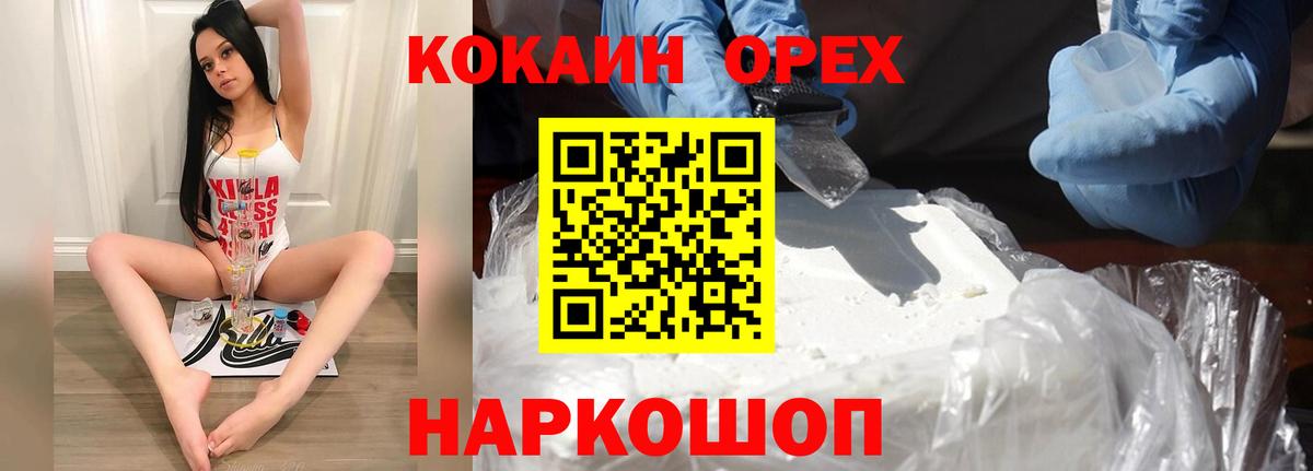 Кириши  КОКАИН 98%  COCAIN  Вход с VPN 