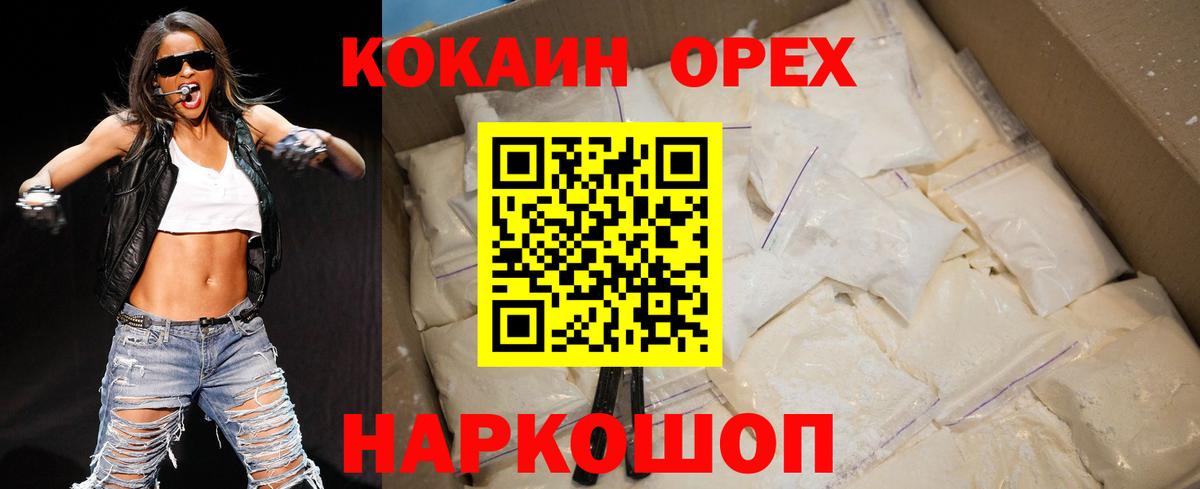 COCAIN VHQ Кириши
