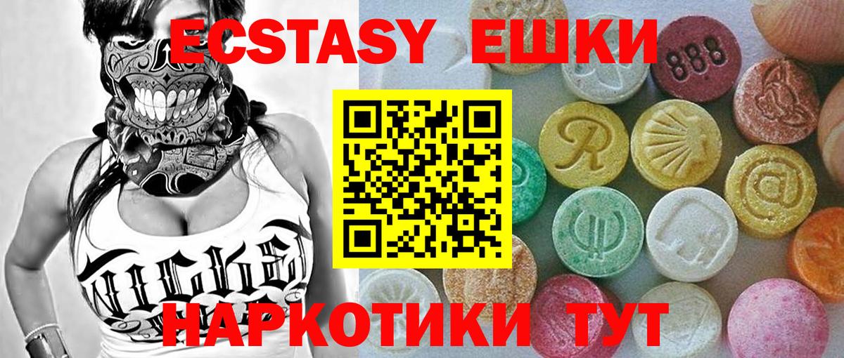 ЭКСТАЗИ Дубай  Вход с VPN  Ecstasy 99%  Кириши 