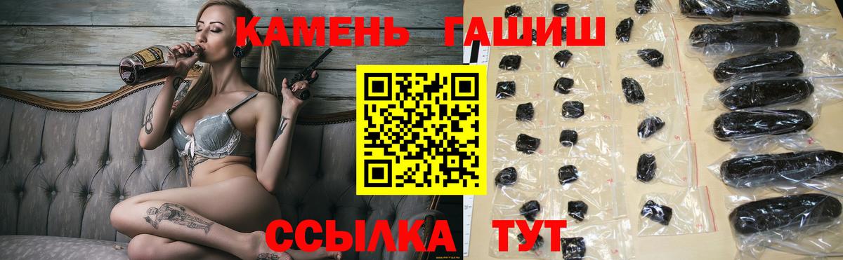 ГАШИШ Ice-O-Lator  Вход с VPN  Кириши  ГАШ hashish 