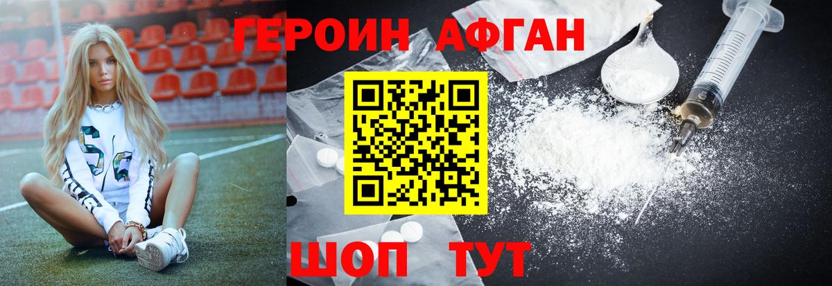 Героин герыч Кириши