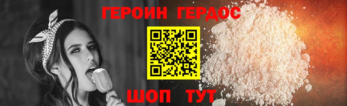 Героин Афган  Вход с VPN  Героин  Кириши 