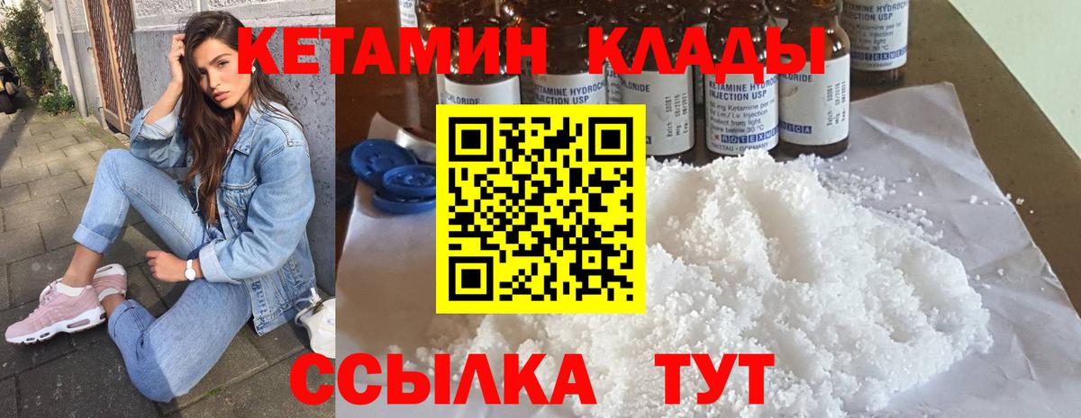 Кетамин ketamine Кириши