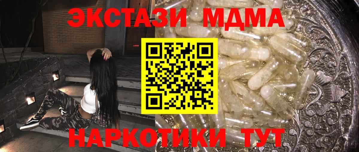 MDMA кристаллы  MDMA  Кириши  Вход с VPN  MDMA молли 