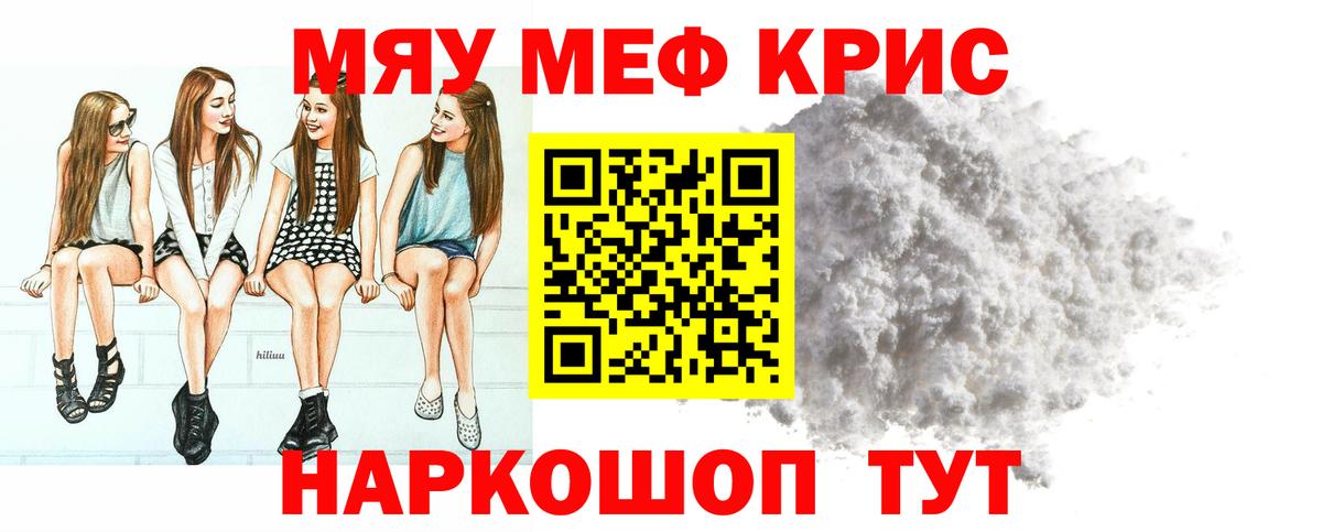 Мефедрон мука  МЕФ мяу мяу  Меф  Кириши  Вход с VPN 