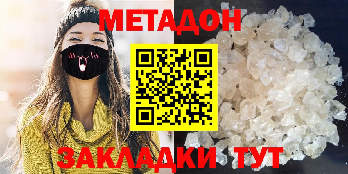 МЕТАДОН мёд Кириши