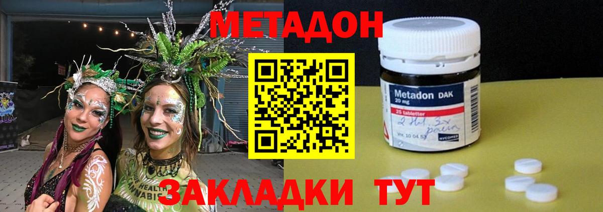 Кириши  МЕТАДОН methadone  Вход с VPN 