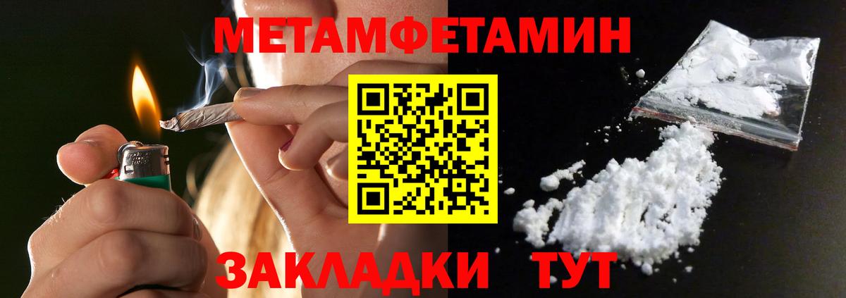 МЕТАМФЕТАМИН винт Кириши