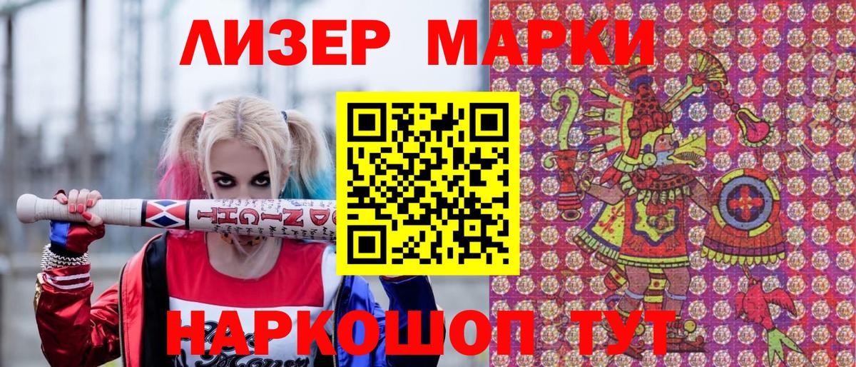 Марки N-bome 1,8мг  Марки N-bome 1,8мг  Марки NBOMe  Вход с VPN  Кириши 